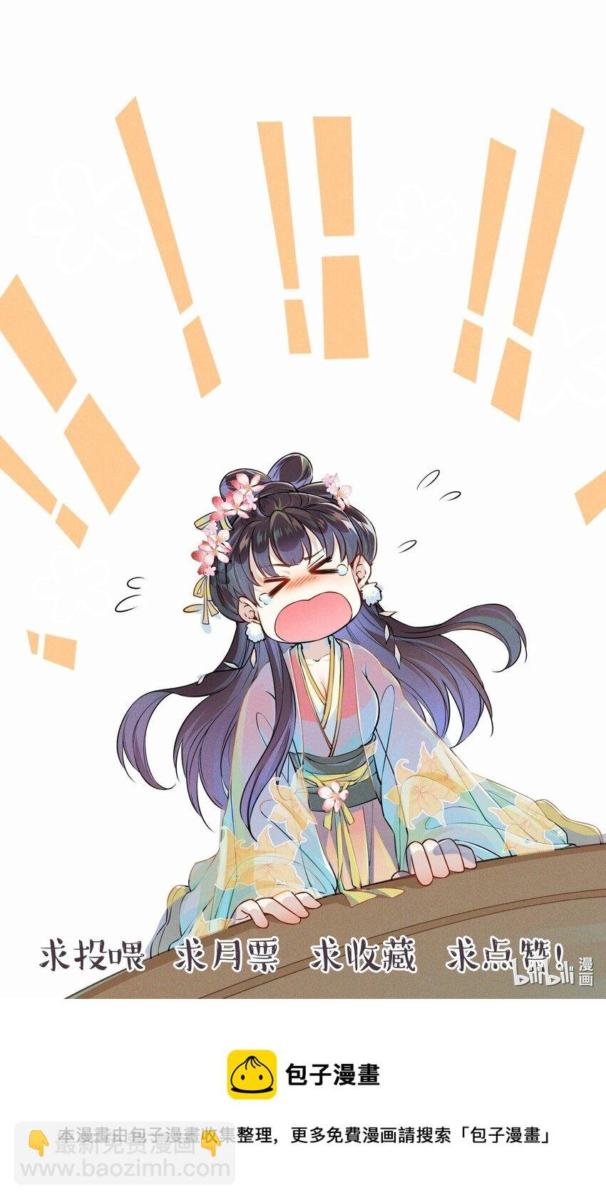 004 继续蹭
