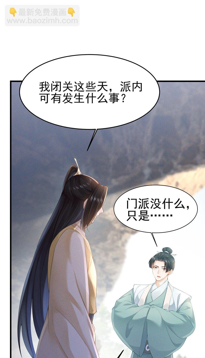 039 前缘与业障
