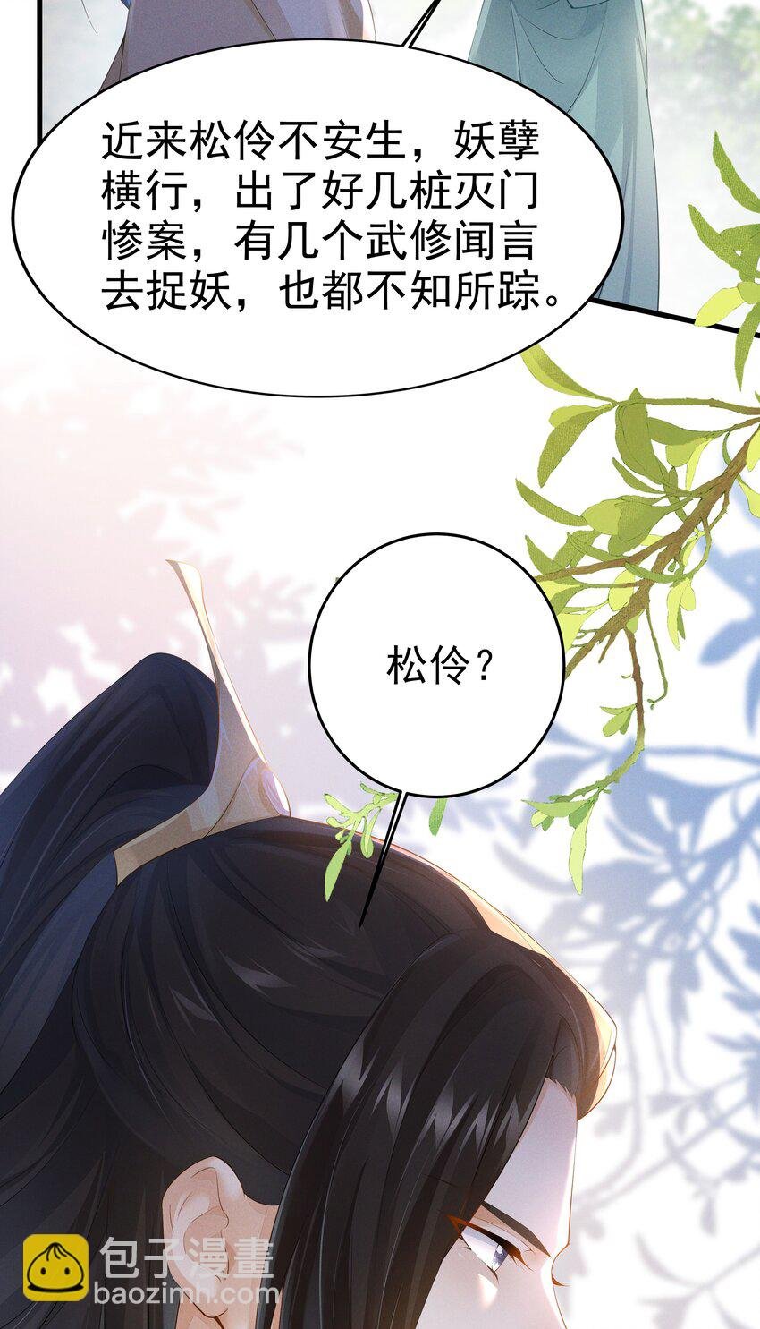 039 前缘与业障