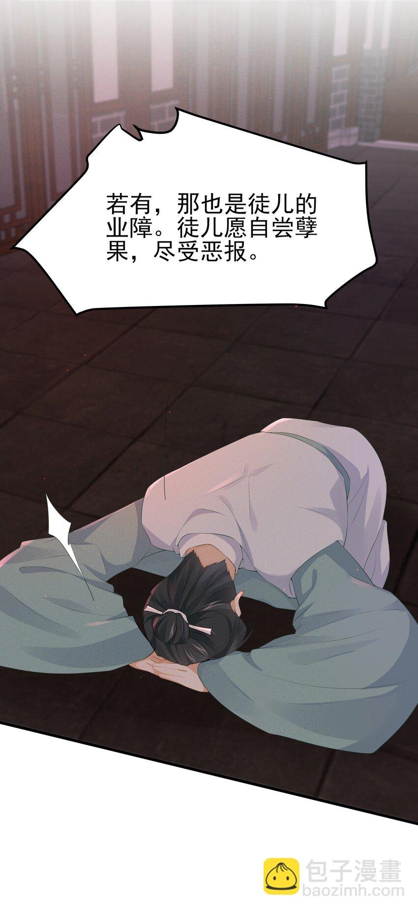 039 前缘与业障