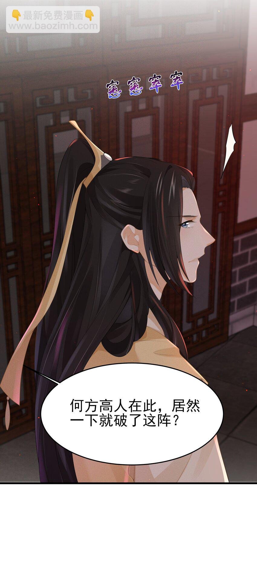 039 前缘与业障