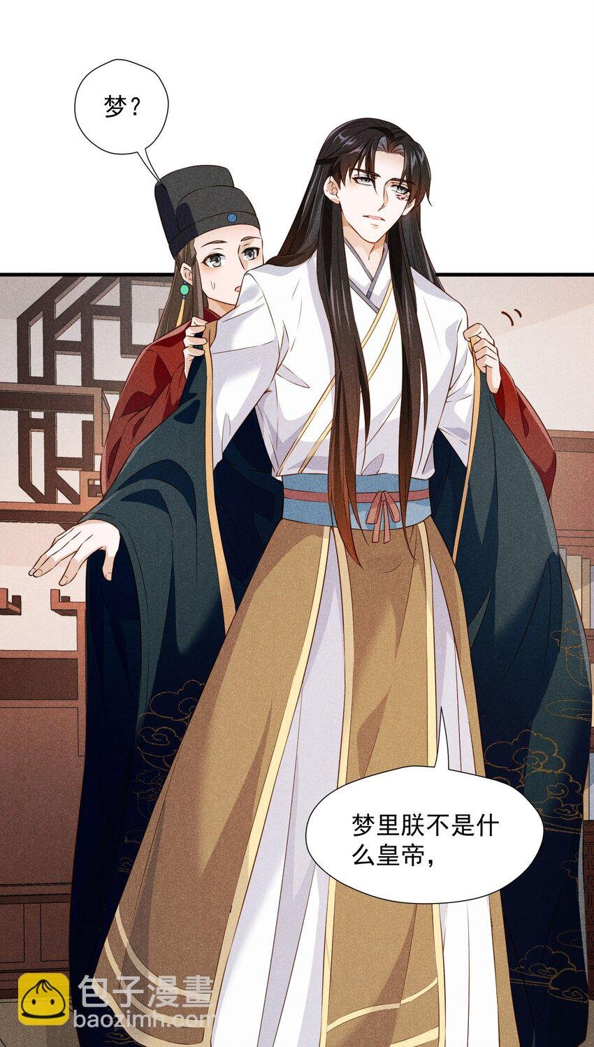 006 爬床这事还是有规矩的