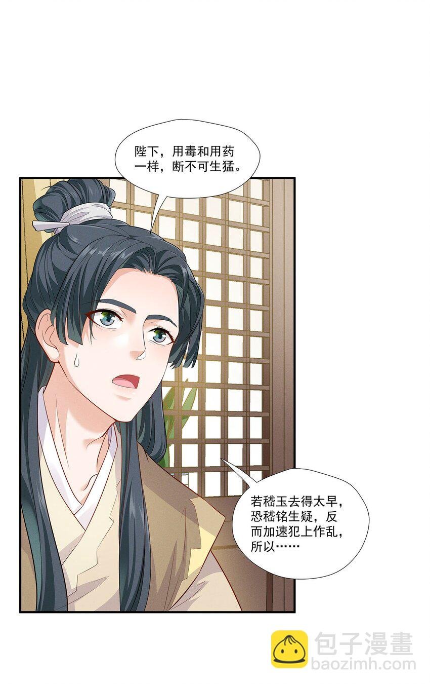 006 爬床这事还是有规矩的