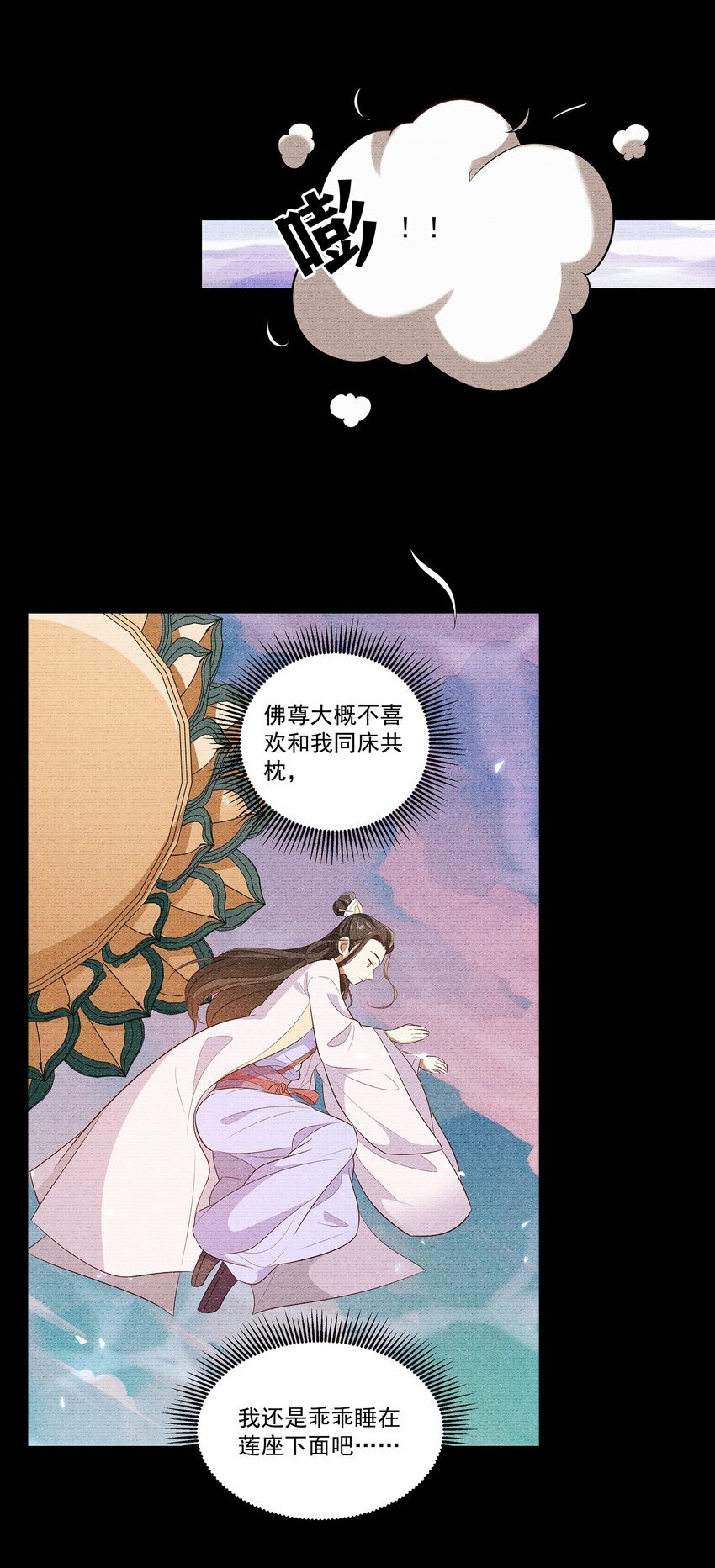 006 爬床这事还是有规矩的