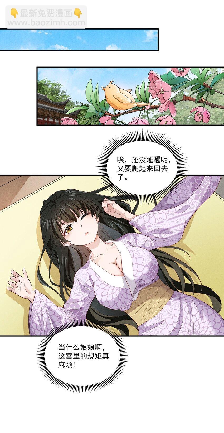 006 爬床这事还是有规矩的