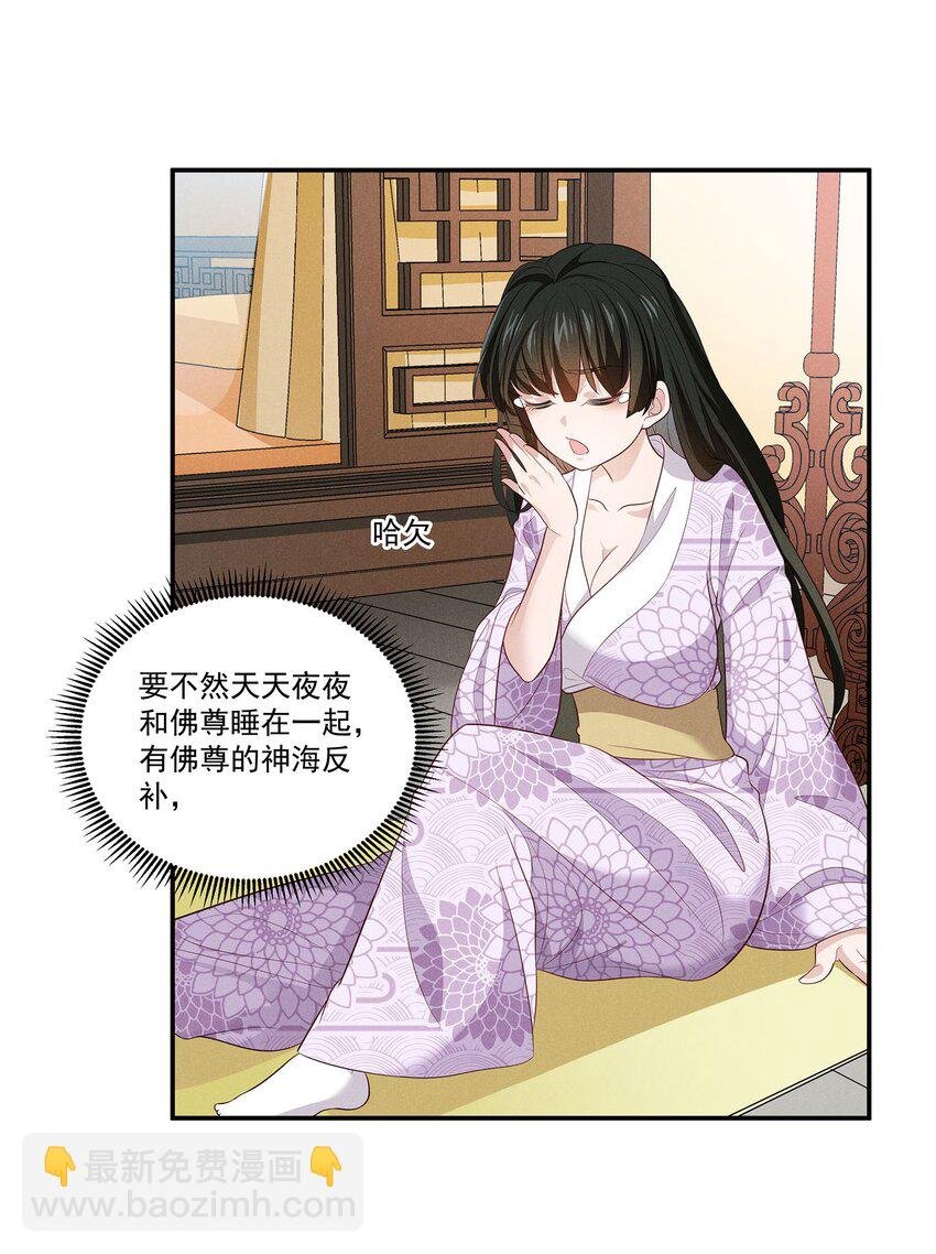 006 爬床这事还是有规矩的
