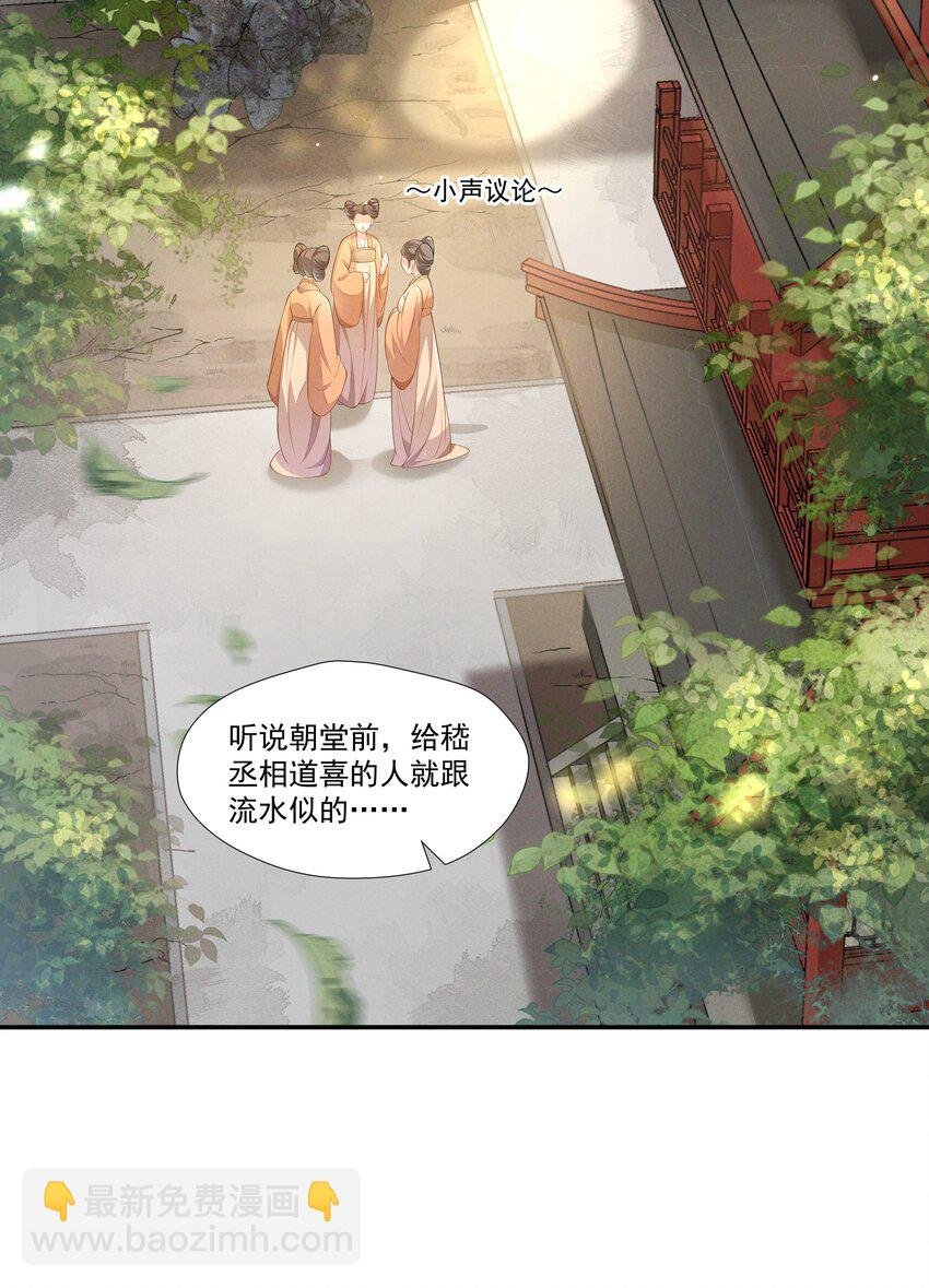 007 嵇玉娘娘小日子来了