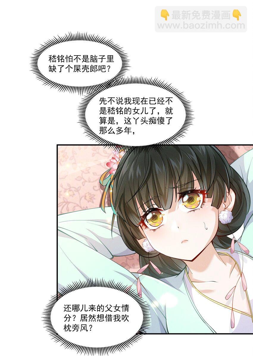 007 嵇玉娘娘小日子来了