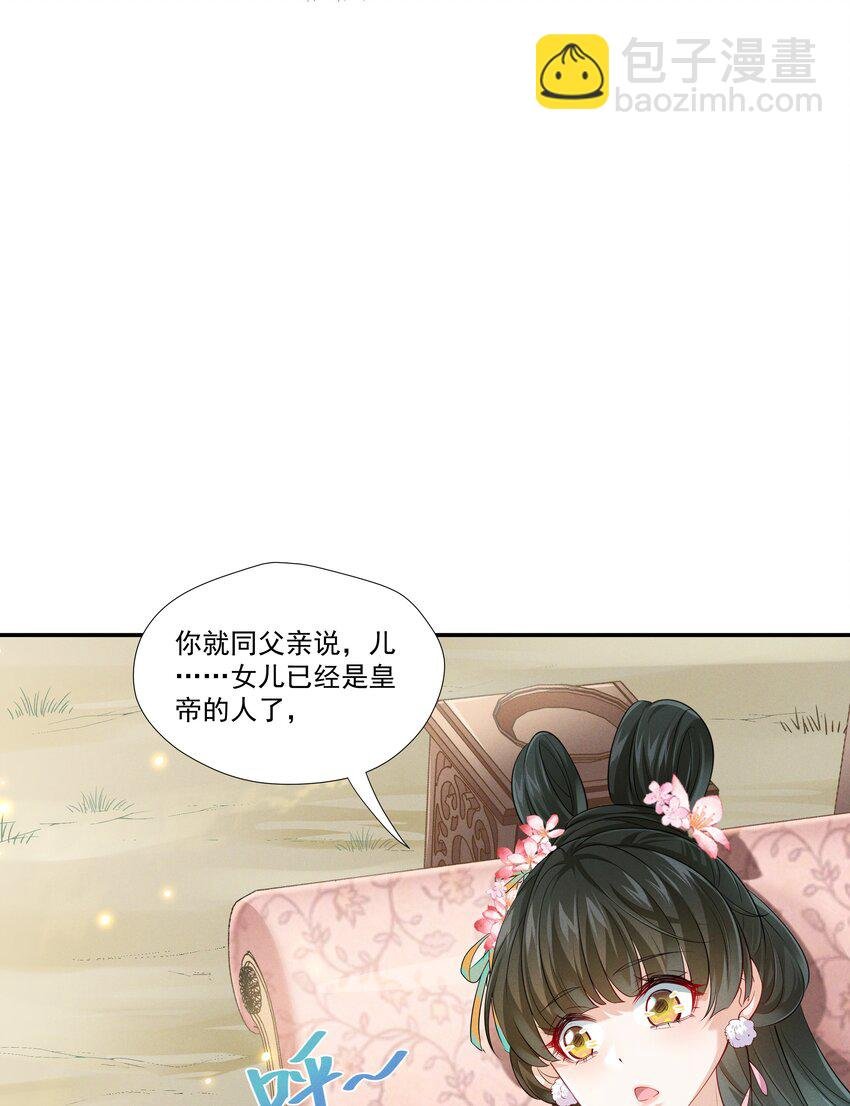 007 嵇玉娘娘小日子来了