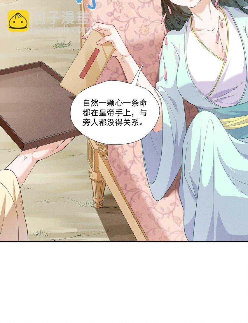 007 嵇玉娘娘小日子来了