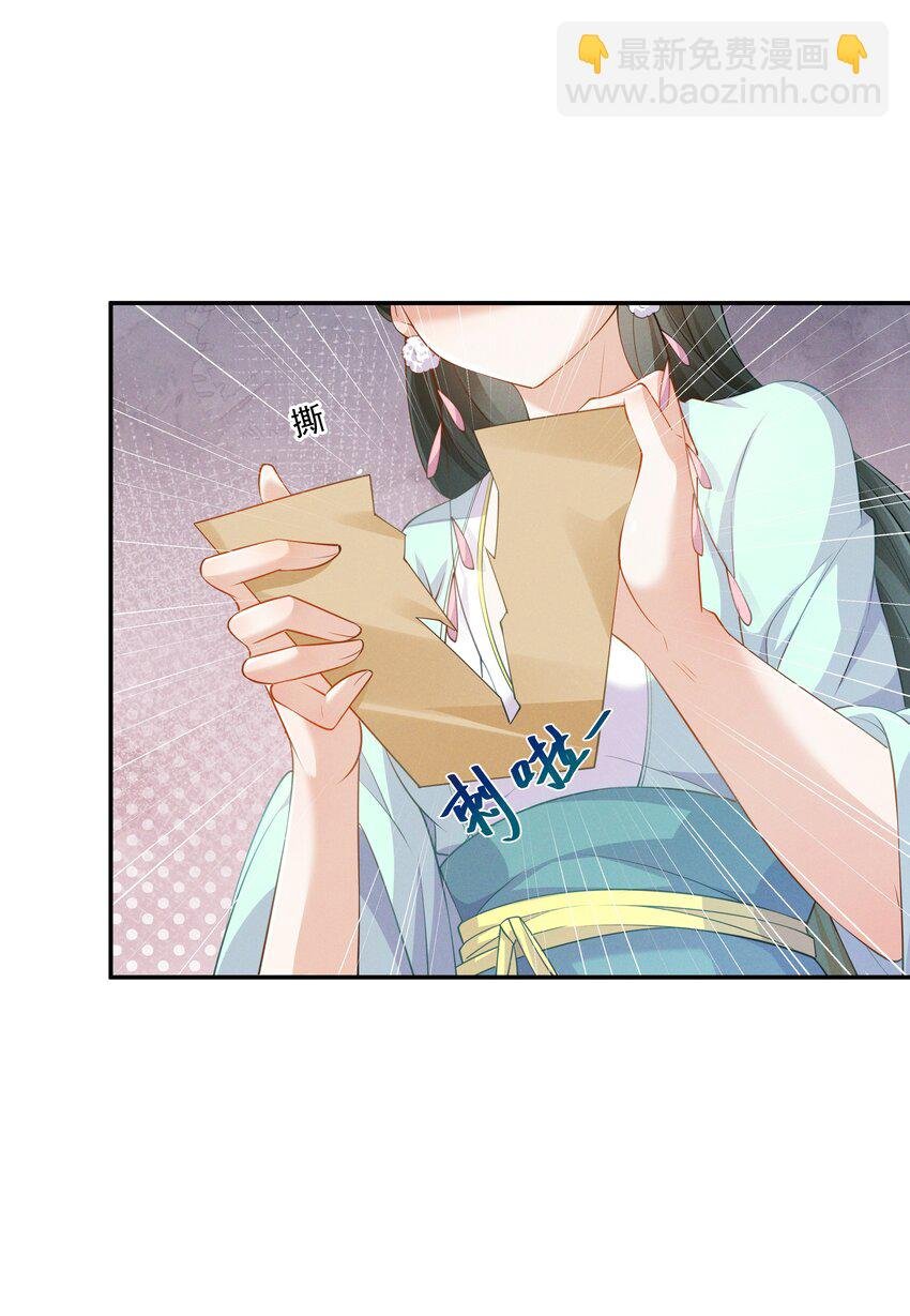 007 嵇玉娘娘小日子来了