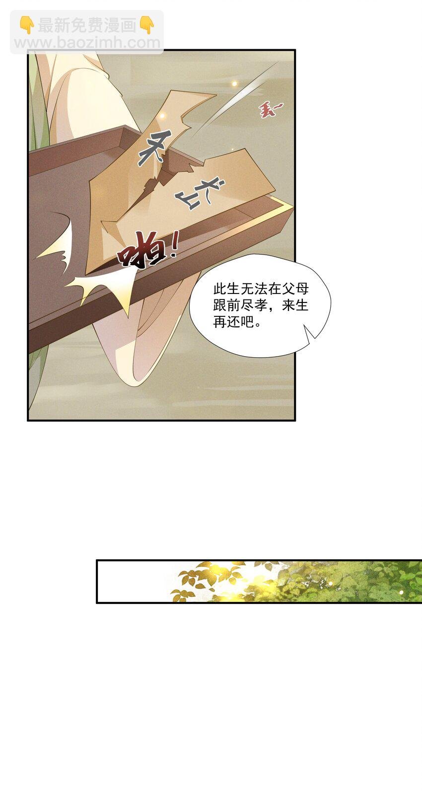 007 嵇玉娘娘小日子来了
