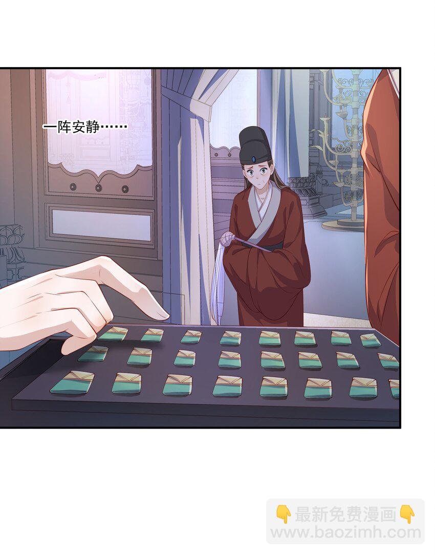 007 嵇玉娘娘小日子来了