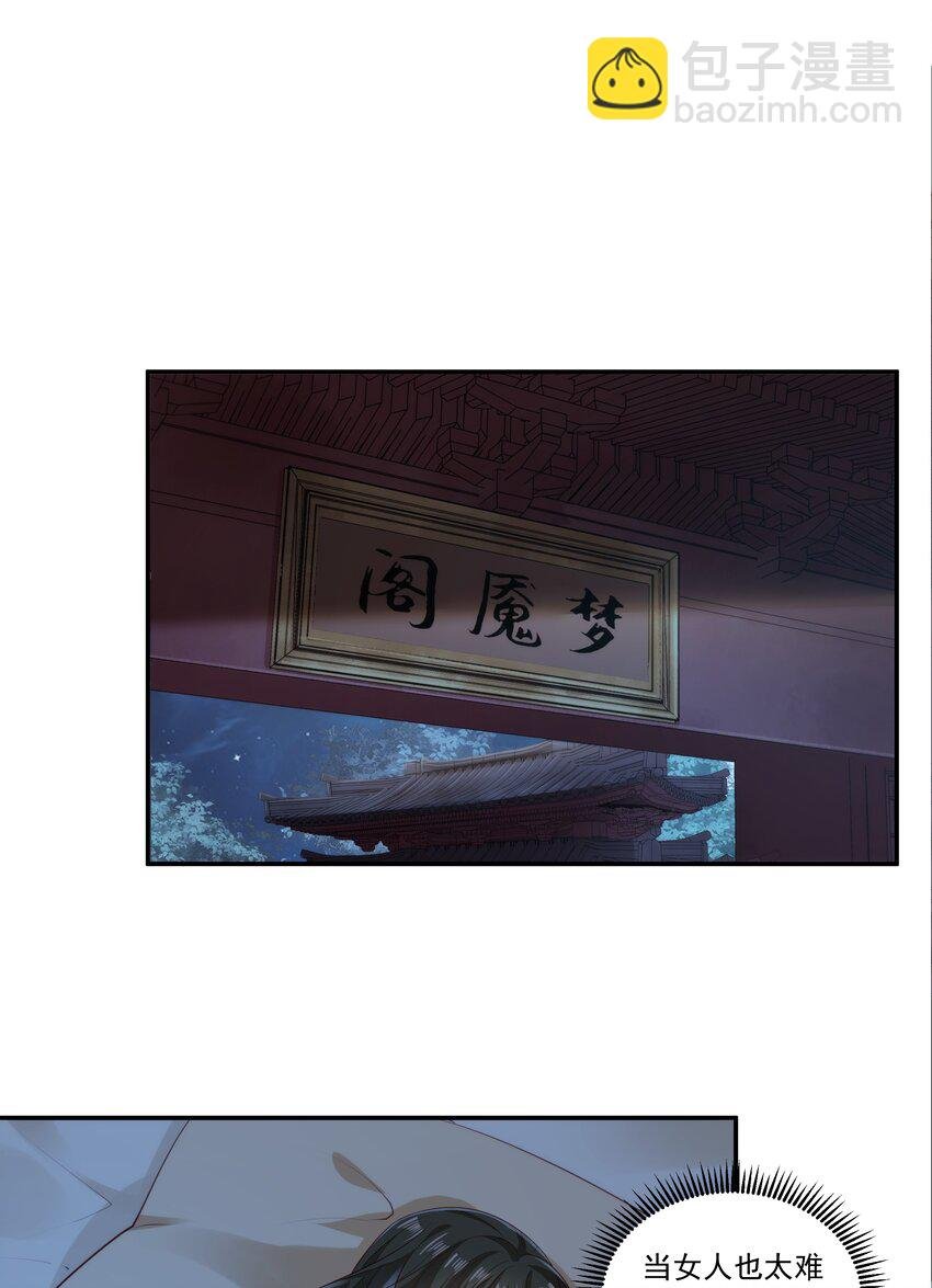 007 嵇玉娘娘小日子来了