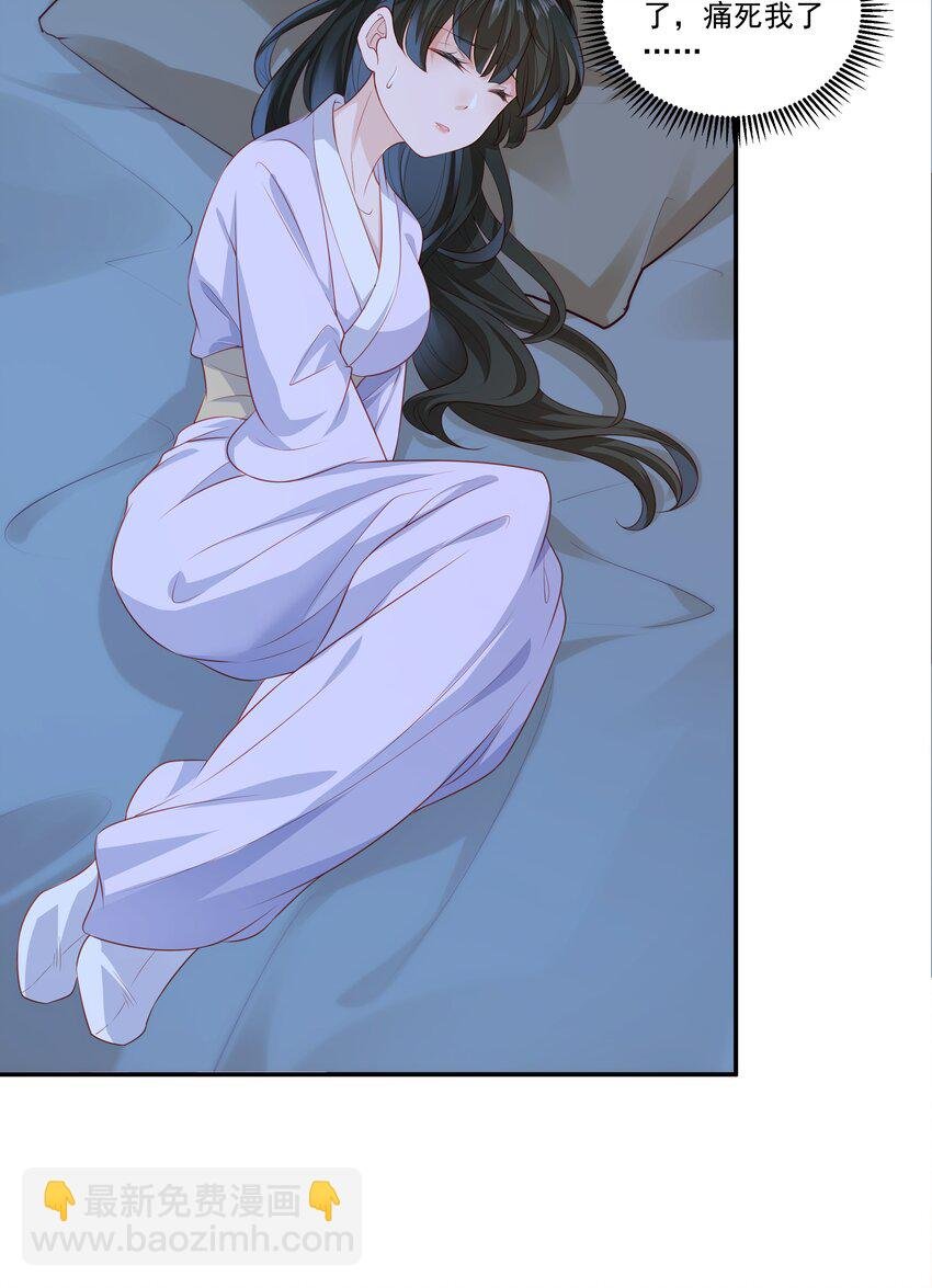 007 嵇玉娘娘小日子来了