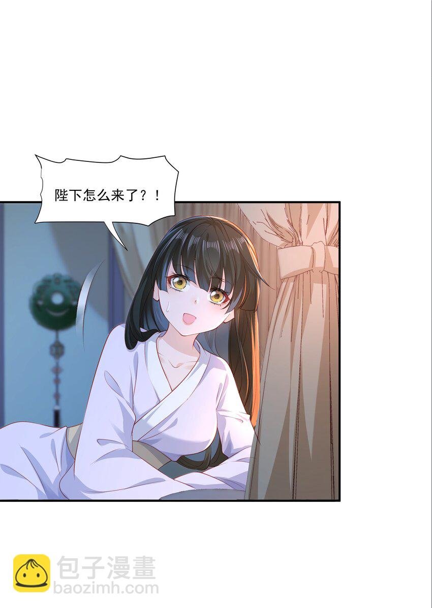 007 嵇玉娘娘小日子来了