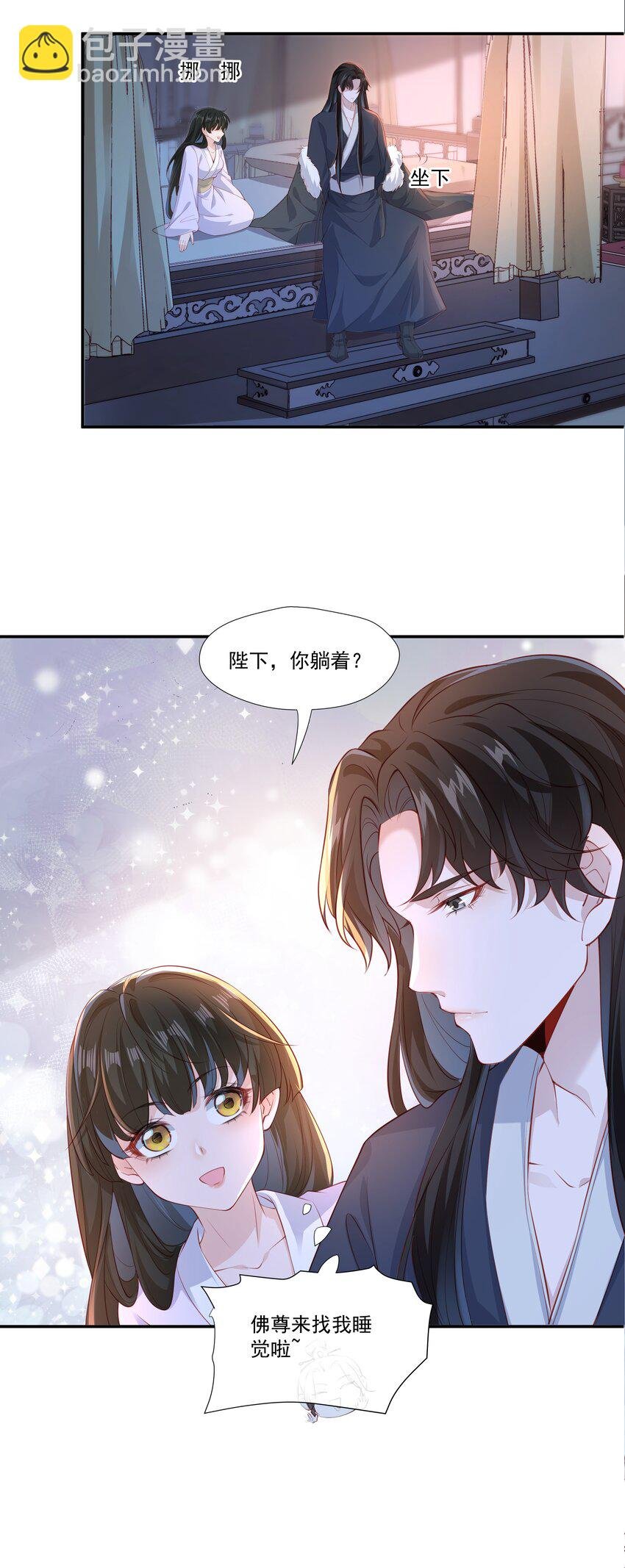 007 嵇玉娘娘小日子来了