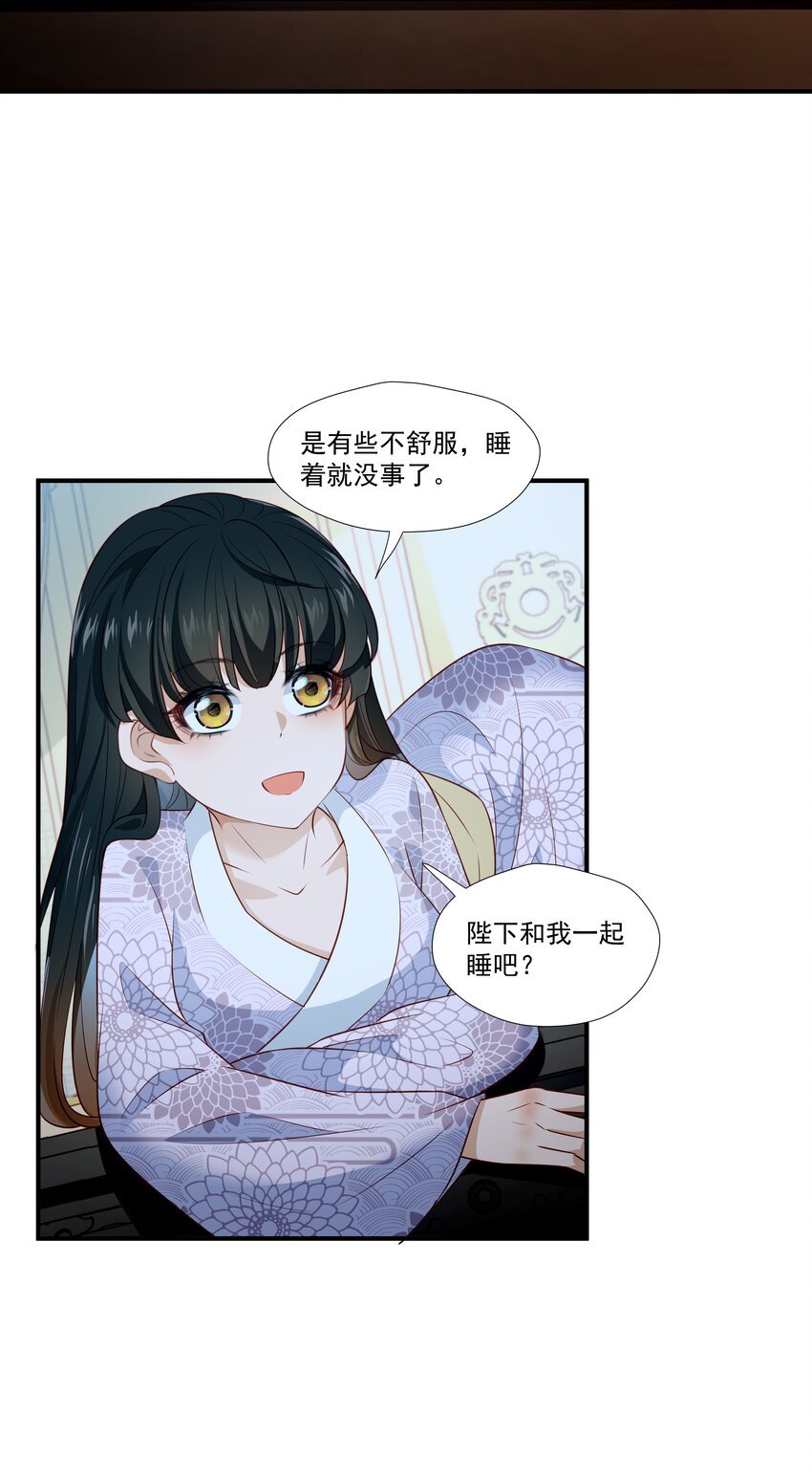 007 嵇玉娘娘小日子来了
