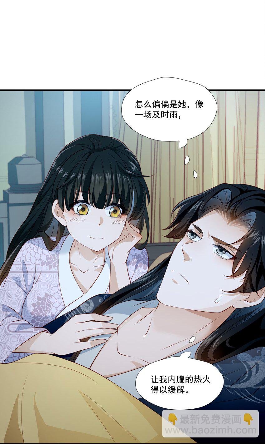 007 嵇玉娘娘小日子来了