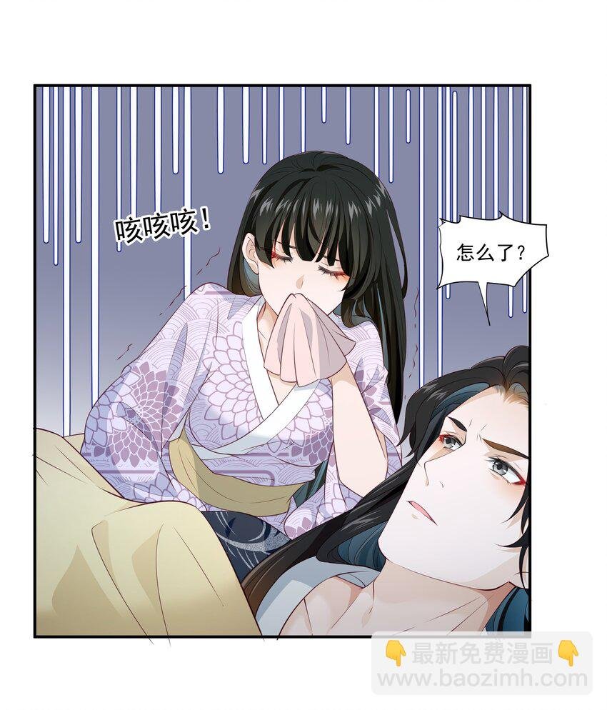 007 嵇玉娘娘小日子来了
