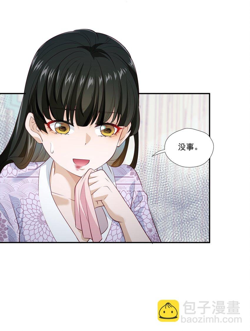 007 嵇玉娘娘小日子来了