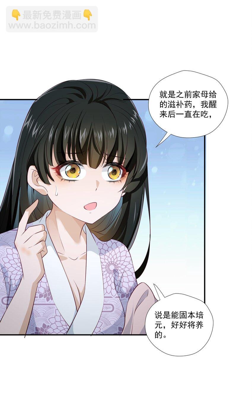007 嵇玉娘娘小日子来了