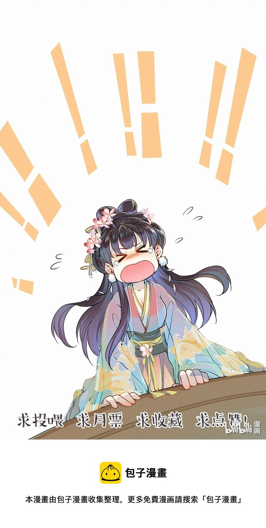 007 嵇玉娘娘小日子来了