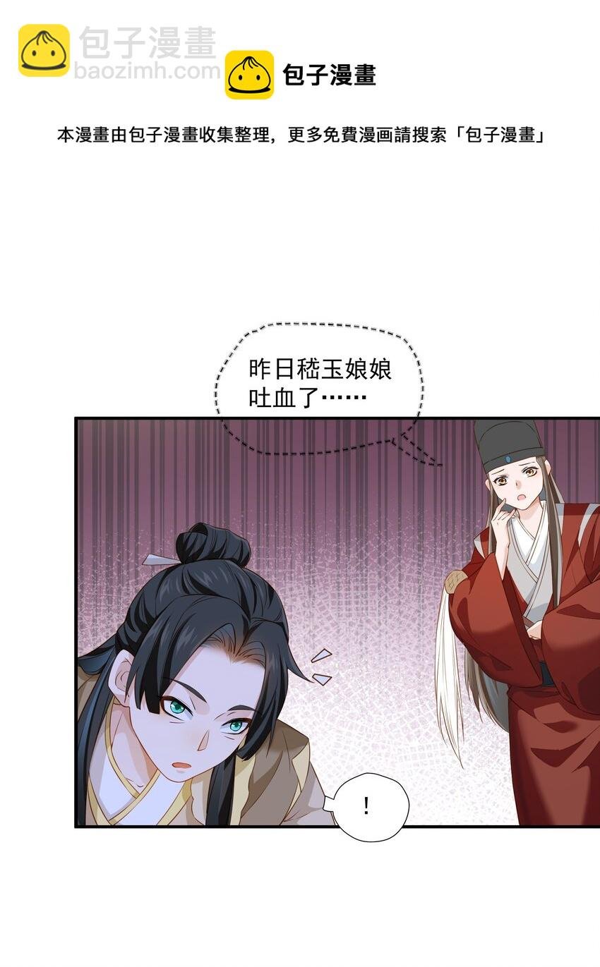 008 你现在真是越发没规矩了