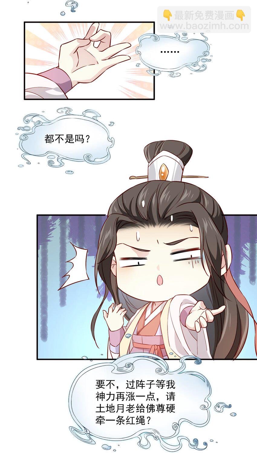 008 你现在真是越发没规矩了