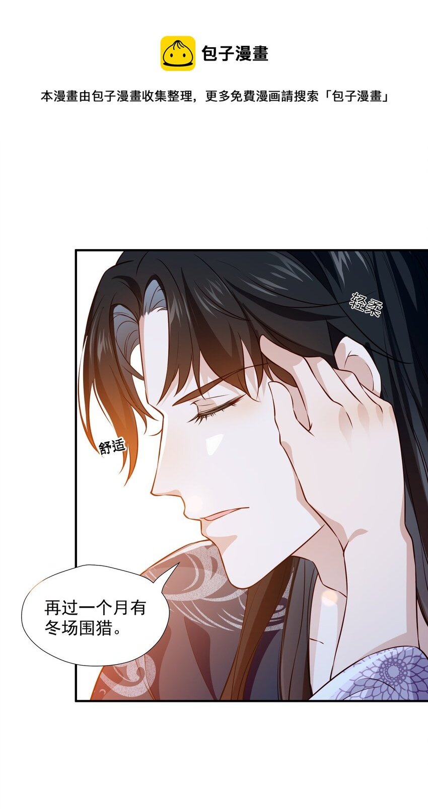 008 你现在真是越发没规矩了