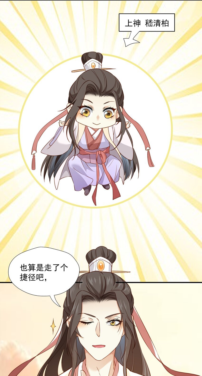 008 你现在真是越发没规矩了