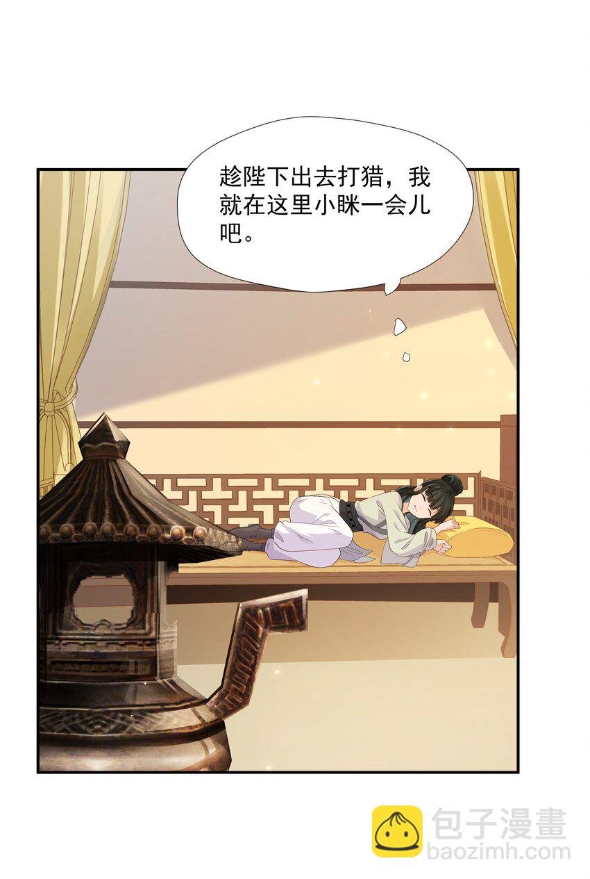 09 在……看你呀