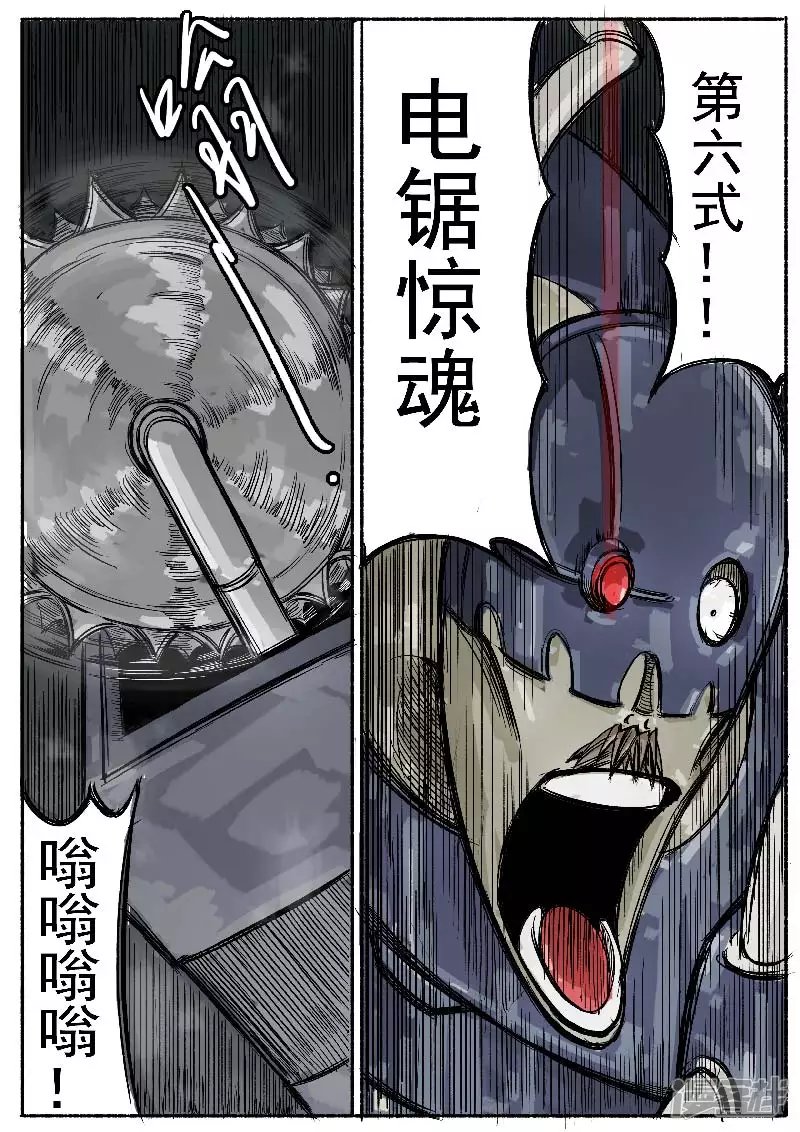 第一回，大君王