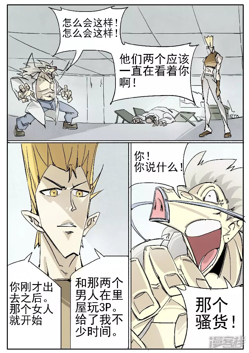 第十七话，壮哥