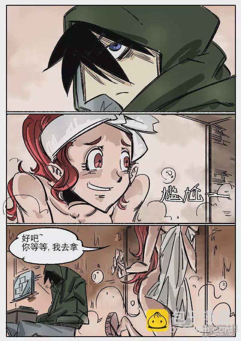 第九话，新任务