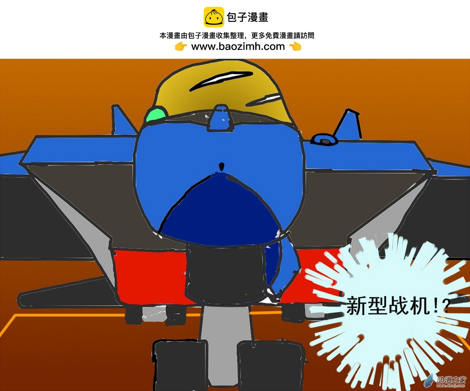 10 好家伙