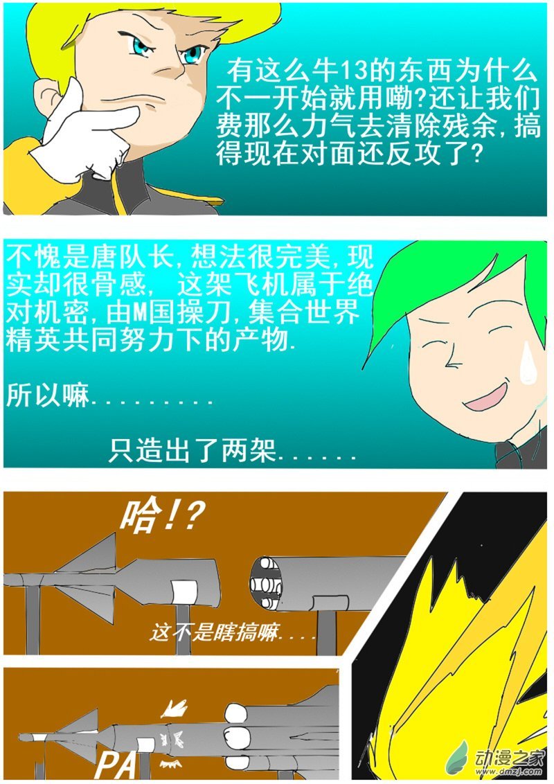 10 好家伙