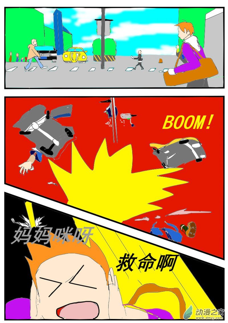10 好家伙