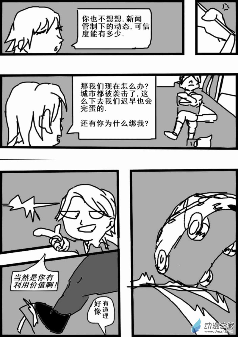 13 绑票