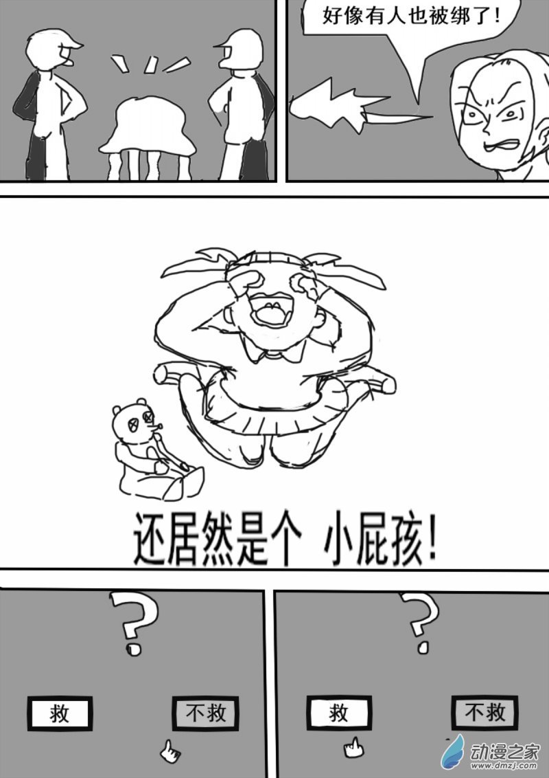 14 旁敲侧击