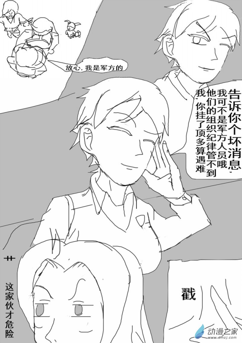15 顾虑