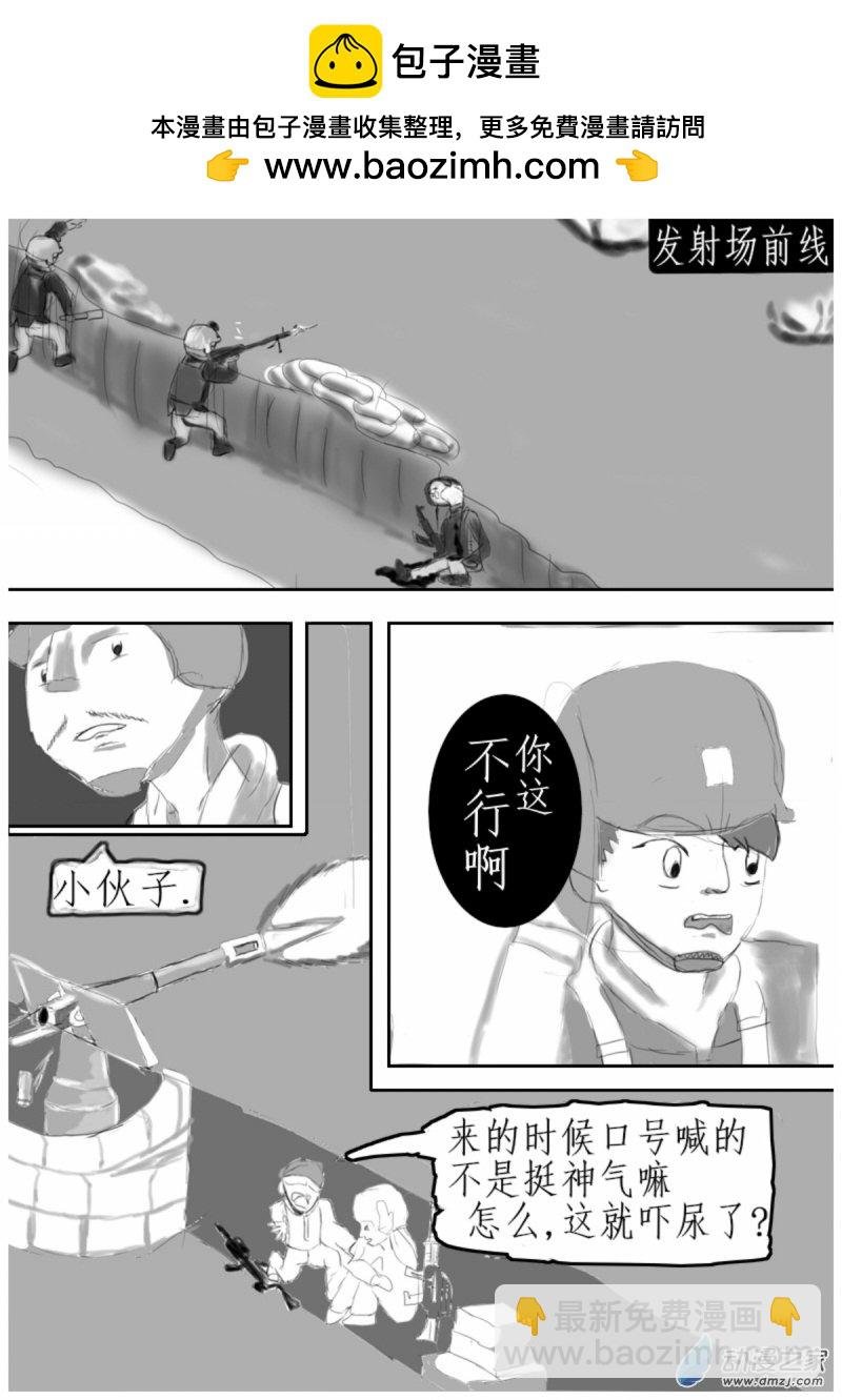 17 反击