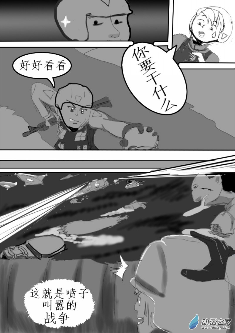17 反击