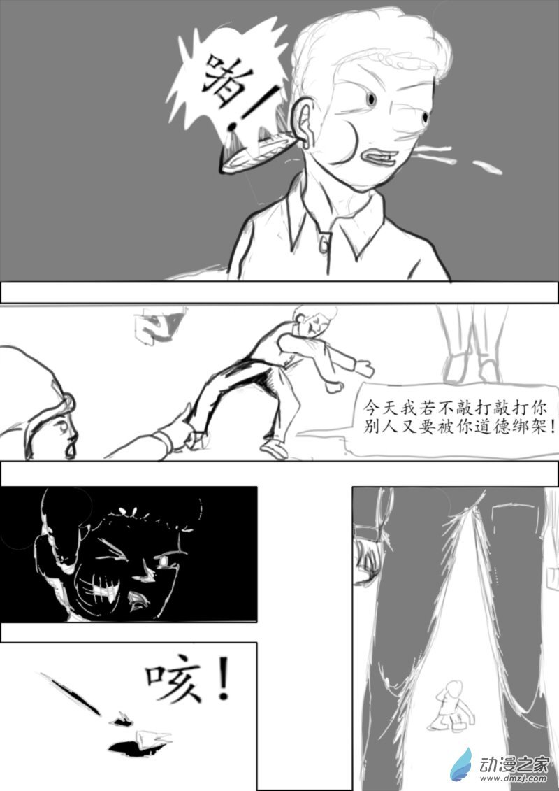 20 倚老卖老