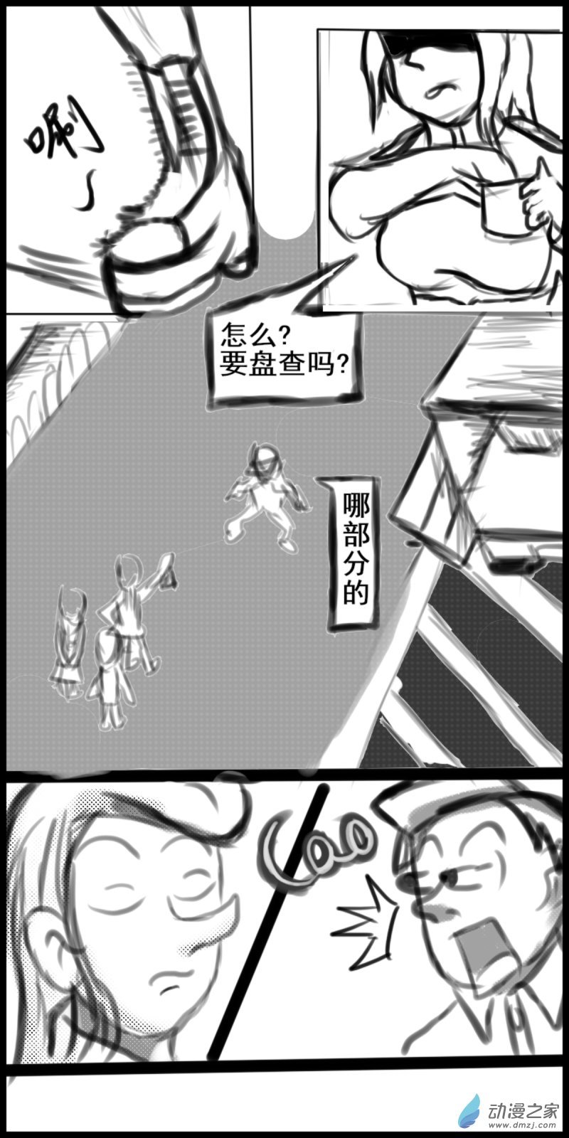 23 劝诱
