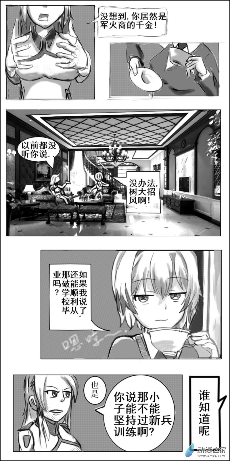 24 我信你个鬼