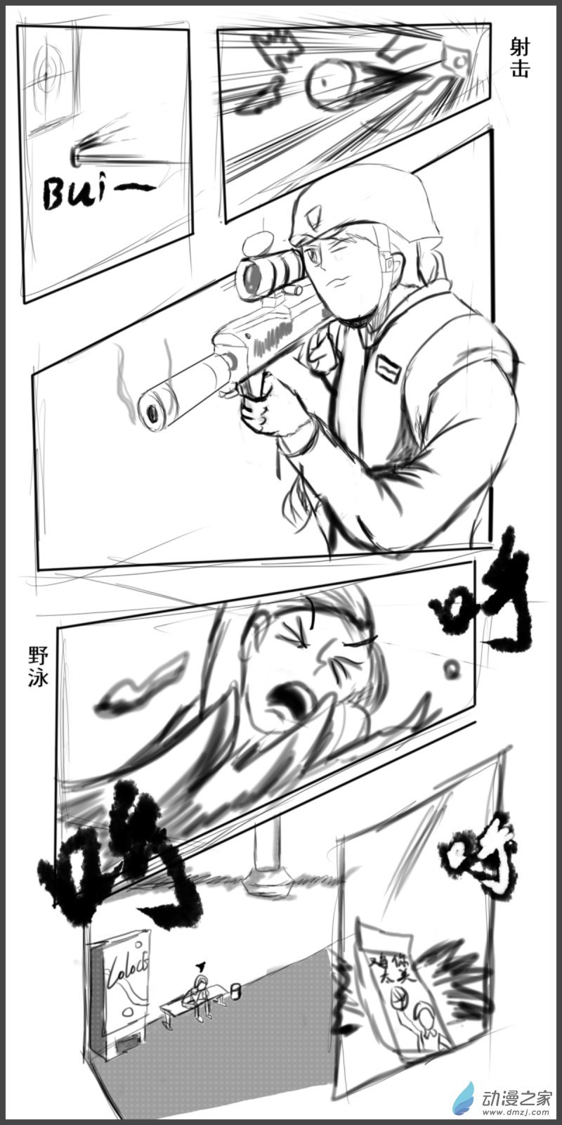 24 我信你个鬼