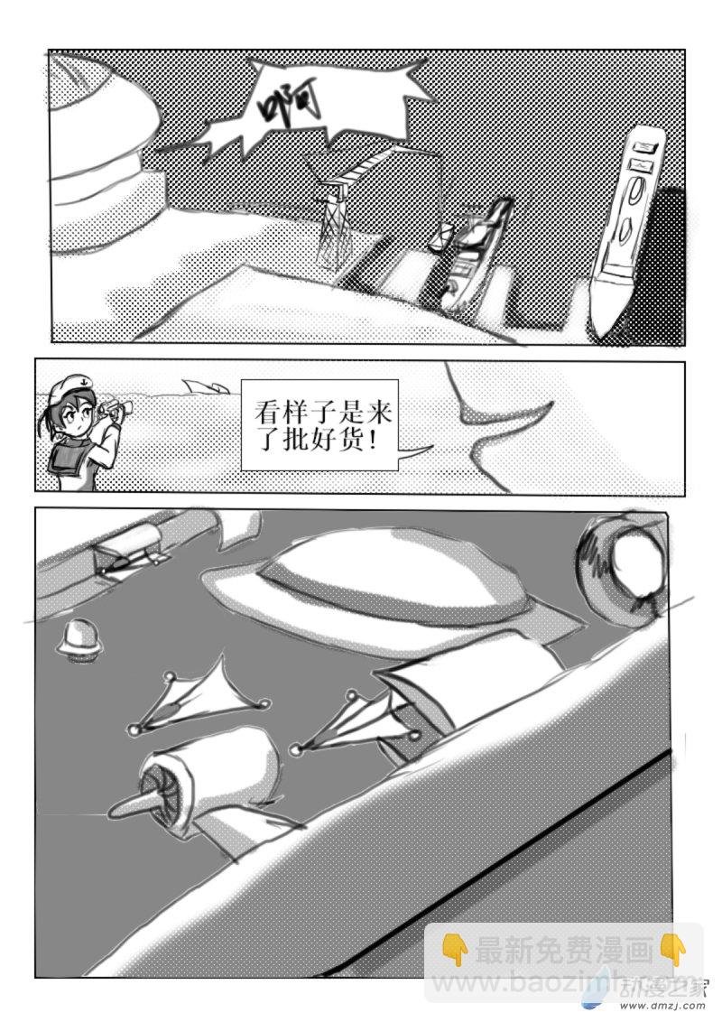 25 走为上策
