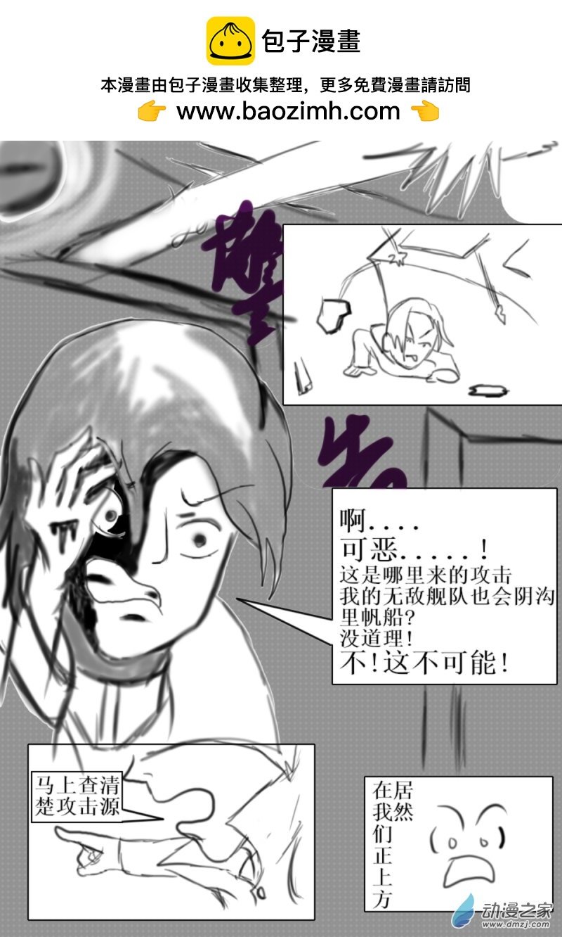 26 突袭