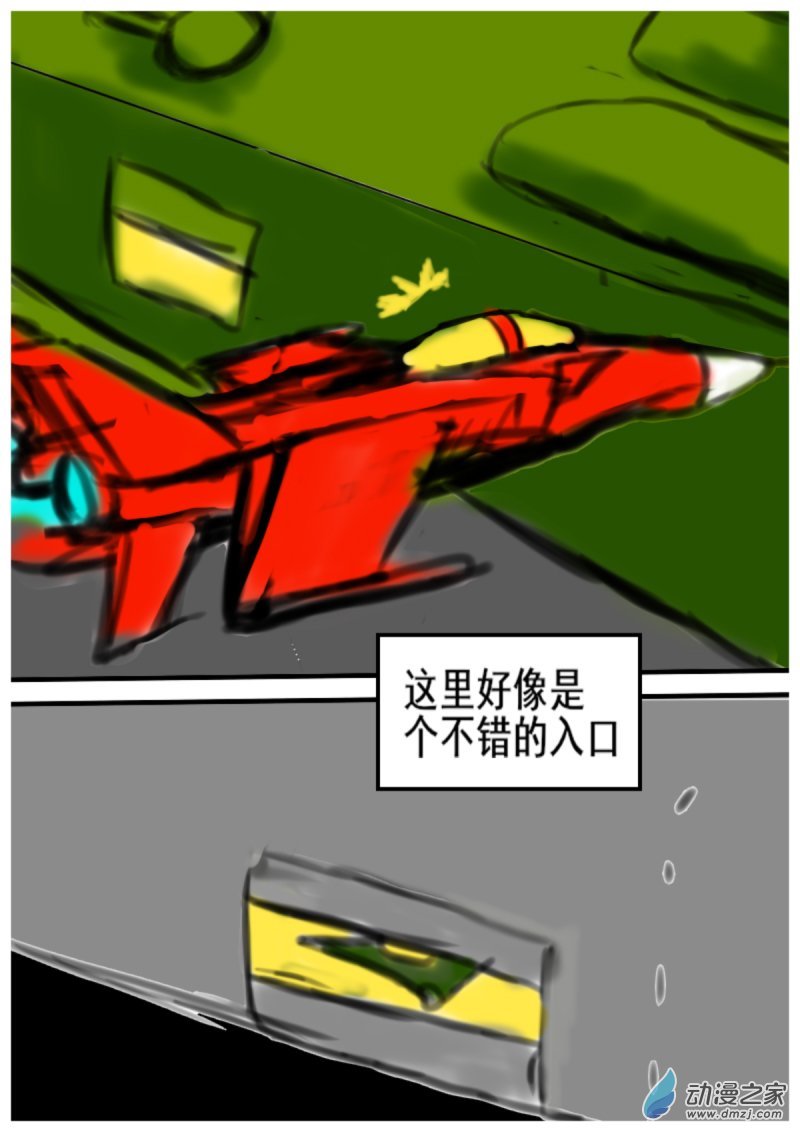 27 打入内部